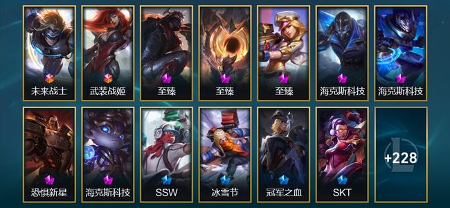 英雄联盟（LOL）2终极 5臻彩 18限定 36传说 243皮肤 100炫彩 172英雄