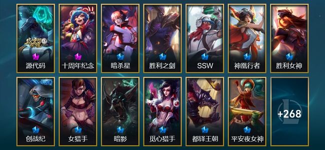 英雄联盟（LOL）2神话 27限定 18传说 281皮肤 7炫彩 159英雄