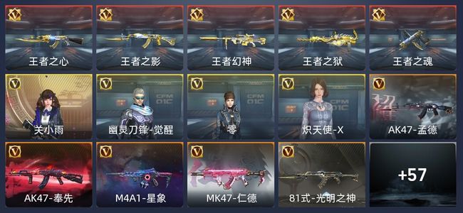 穿越火线：枪战王者V7 98英雄武器 新锐