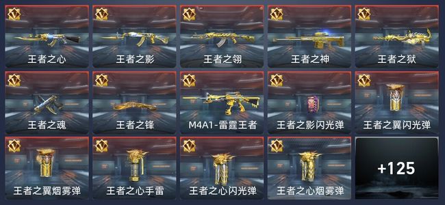 穿越火线：枪战王者V7 231英雄武器 新锐