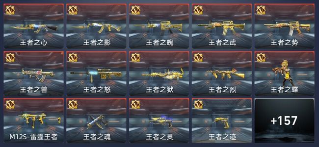 穿越火线：枪战王者V9 413英雄武器 新锐