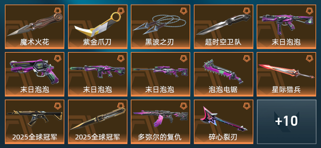无畏契约16橙皮 8紫皮 59皮肤 4,2030皮肤总价值 795已用源晶 黄金