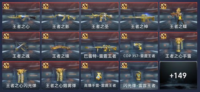 穿越火线：枪战王者V7 217英雄武器 新锐