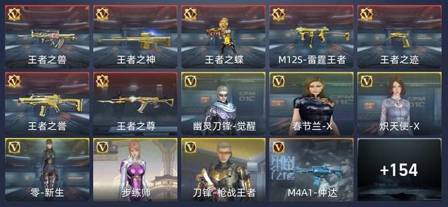 穿越火线：枪战王者V3 264英雄武器 新锐