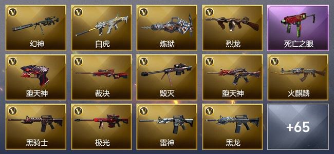 穿越火线（CF）2传说武器 11王者武器 2炫金武器 86V武器 26V角色 19皮肤 可排位