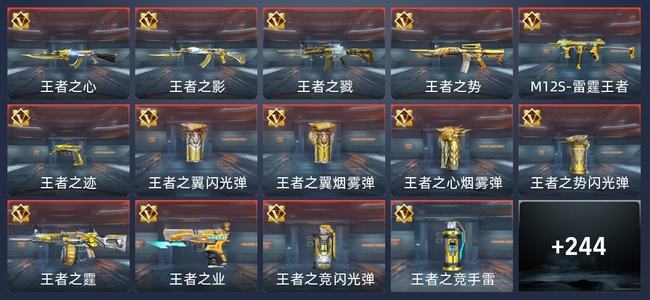 穿越火线：枪战王者V7 380英雄武器 新锐