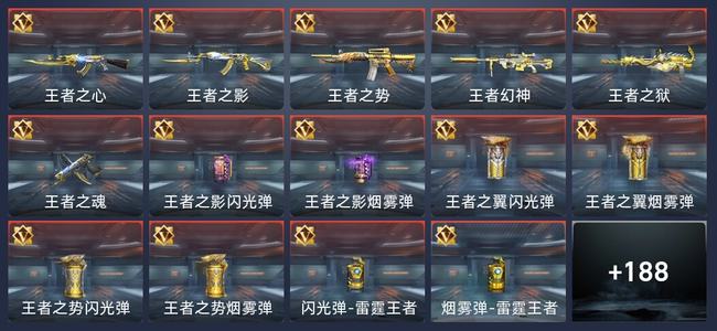 穿越火线：枪战王者V7 341英雄武器 新锐