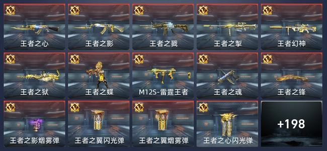 穿越火线：枪战王者V8 338英雄武器 新锐