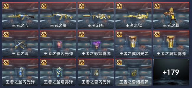 穿越火线：枪战王者V6 299英雄武器 新锐