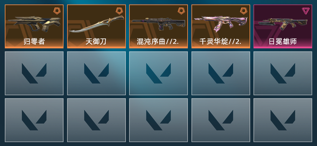 无畏契约0金皮 6橙皮 1紫皮 18皮肤 12420皮肤总价值 265已用源晶 白银