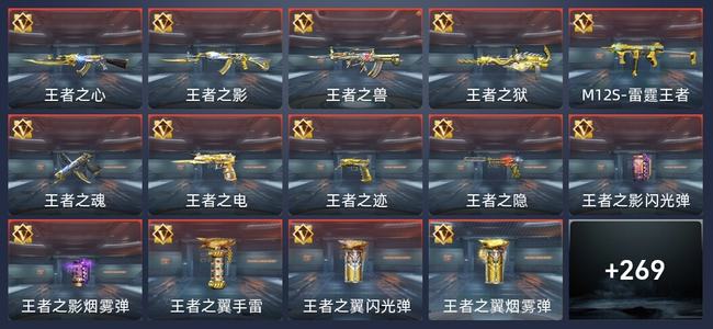 穿越火线：枪战王者V7 475英雄武器 新锐
