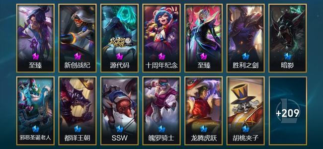 英雄联盟（LOL）2神话 6臻彩 26限定 22传说 224皮肤 60炫彩 173英雄
