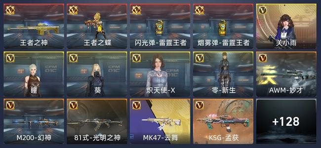 穿越火线：枪战王者V5 200英雄武器 新锐