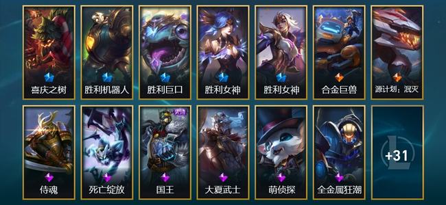 英雄联盟（LOL）1臻彩 4限定 2传说 44皮肤 8炫彩 127英雄