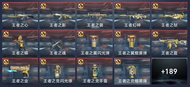 穿越火线：枪战王者V7 312英雄武器 新锐