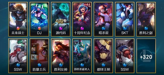 英雄联盟（LOL）2终极 2神话 8臻彩 46限定 44传说 462皮肤 78炫彩 173英雄