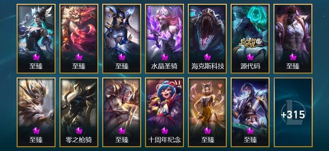英雄联盟（LOL）4神话 12臻彩 49限定 52传说 452皮肤 326炫彩 173英雄