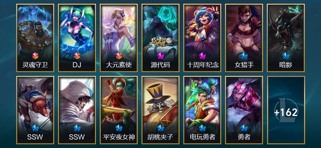 英雄联盟（LOL）3终极 2神话 1臻彩 14限定 17传说 175皮肤 13炫彩 150英雄