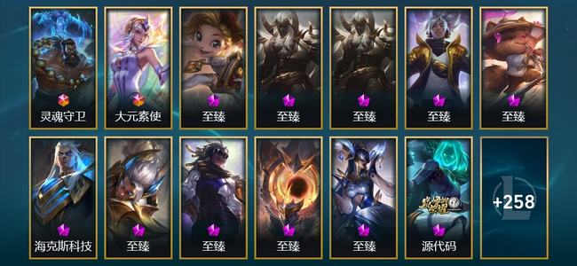 英雄联盟（LOL）2终极 3神话 6臻彩 32限定 33传说 271皮肤 110炫彩 173英雄