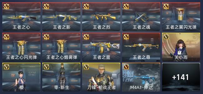 穿越火线：枪战王者V6 231英雄武器 新锐