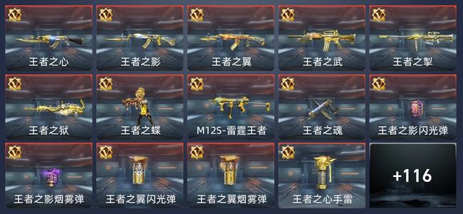 穿越火线：枪战王者V7 171英雄武器 新锐