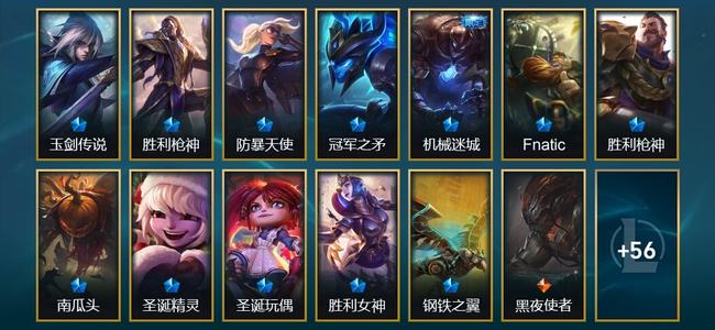 英雄联盟（LOL）10限定 3传说 69皮肤 11炫彩 167英雄