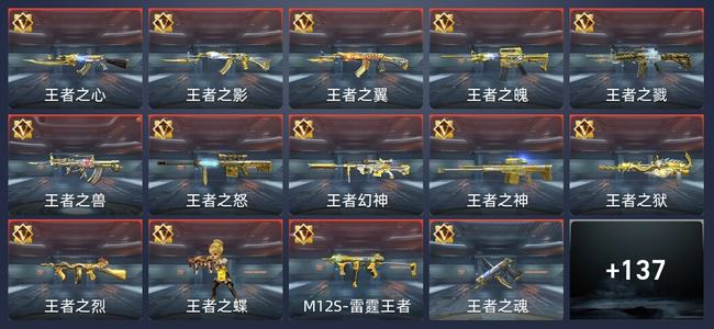 穿越火线：枪战王者V9 277英雄武器 新锐