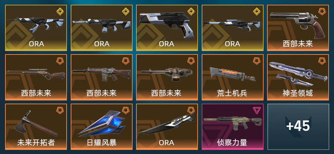无畏契约4金皮 9橙皮 5紫皮 59皮肤 26730皮肤总价值 875已用源晶 无