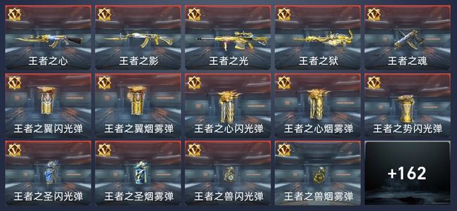 穿越火线：枪战王者V7 275英雄武器 新锐