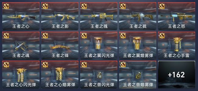 穿越火线：枪战王者V7 269英雄武器 新锐