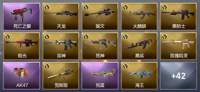 穿越火线（CF）0传说角色 1传说武器 1王者武器 0炫金武器 46V武器 33V角色 15皮肤 可排位 宗师