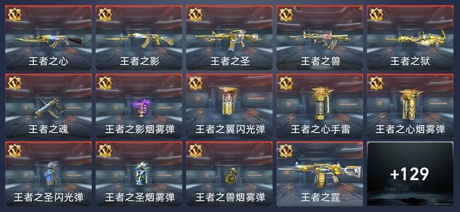 穿越火线：枪战王者V7 215英雄武器 新锐