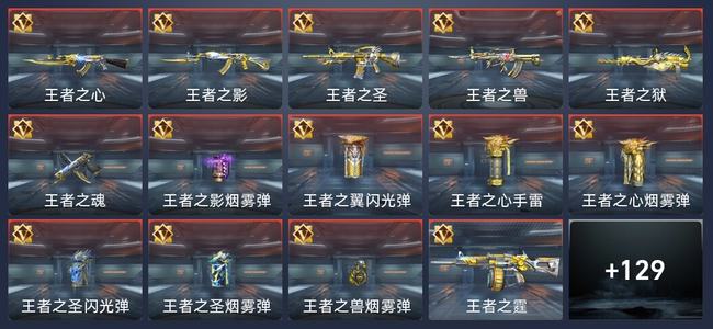 穿越火线：枪战王者V7 215英雄武器 新锐