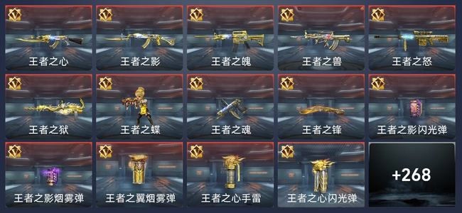 穿越火线：枪战王者V8 373英雄武器 新锐