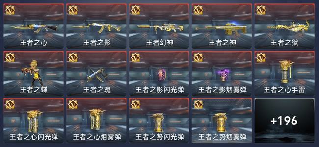 穿越火线：枪战王者V7 361英雄武器 新锐