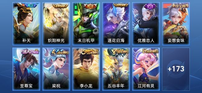 王者荣耀4传说 49史诗 184皮肤 永恒钻石IV
