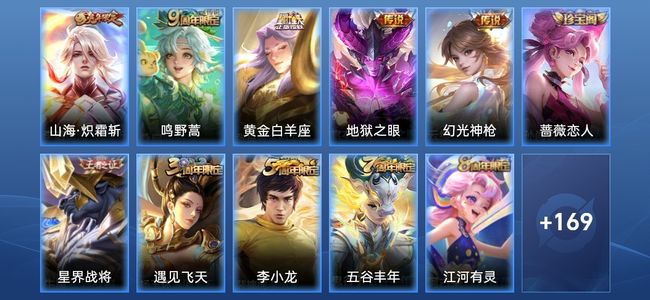 王者荣耀V6 5传说 41史诗 180皮肤 122英雄 至尊星耀I