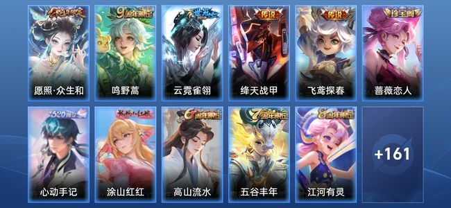 王者荣耀V6 5传说 45史诗 173皮肤 122英雄 永恒钻石I