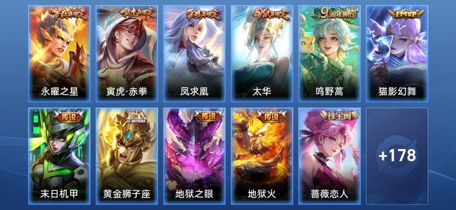 王者荣耀V6 1星传说 10传说 44史诗 192皮肤 122英雄 非凡王者
