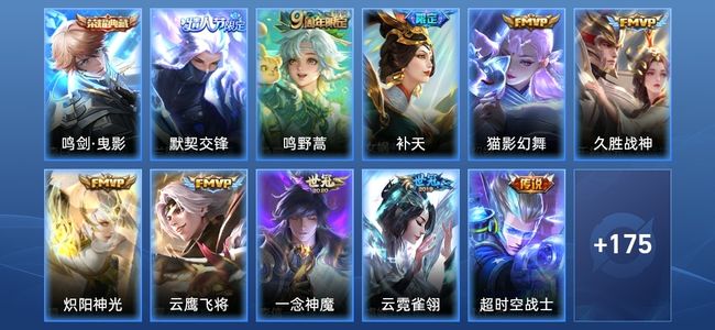 王者荣耀V7 1典藏 13传说 52史诗 186皮肤 121英雄 至尊星耀III
