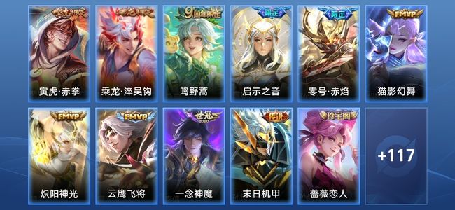 王者荣耀V7 1星传说 10传说 35史诗 128皮肤 113英雄 尊贵铂金III