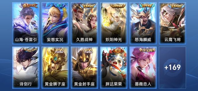 王者荣耀V7 10传说 56史诗 181皮肤 122英雄 至尊星耀I