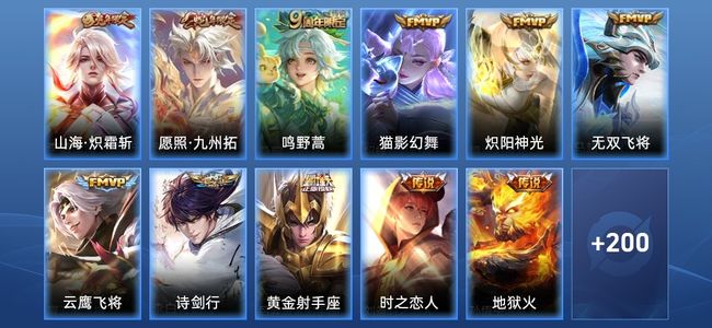 王者荣耀V7 12传说 52史诗 211皮肤 120英雄 永恒钻石II