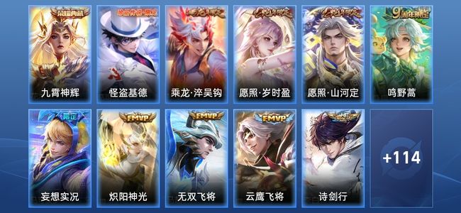 王者荣耀V7 1典藏 1星传说 17传说 33史诗 125皮肤 121英雄 至尊星耀I