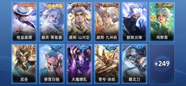 王者荣耀V7 19传说 60史诗 261皮肤 123英雄 至圣王者