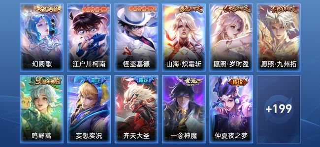 王者荣耀V7 1典藏 1星传说 8传说 56史诗 211皮肤 122英雄 无双王者