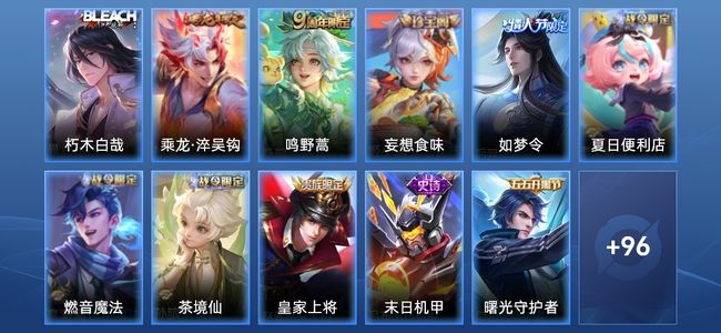 王者荣耀V5 2传说 31史诗 107皮肤 121英雄 至尊星耀I