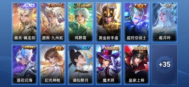 王者荣耀V6 7传说 14史诗 46皮肤 51英雄 永恒钻石IV
