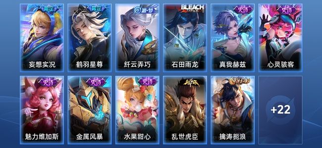 王者荣耀V4 2传说 8史诗 33皮肤 荣耀黄金II