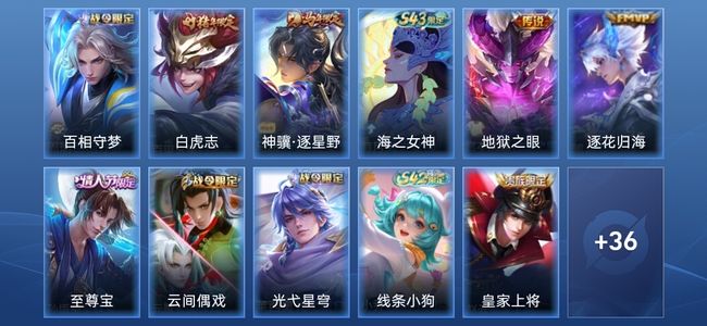 王者荣耀V4 4传说 14史诗 47皮肤 永恒钻石IV